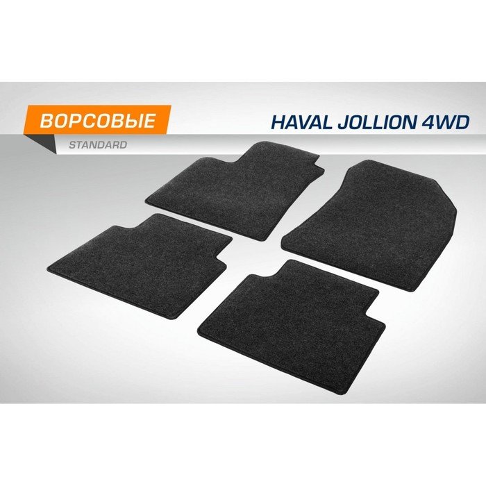 Коврики текстильные AutoFlex Standard Haval Jolion 4WD 2021-н.в, 4 части, графит