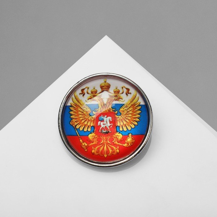 Брошь "Российская Федерация", цветной в серебре