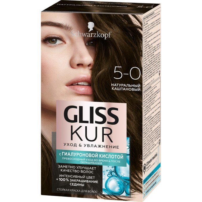 Краска для волос Gliss Kur, 5-0 натуральный каштановый, 143 мл