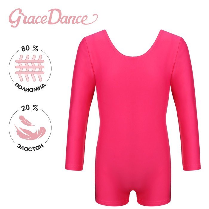 Купальник гимнастический Grace Dance, с шортами, с длинным рукавом, р. 42, цвет малина