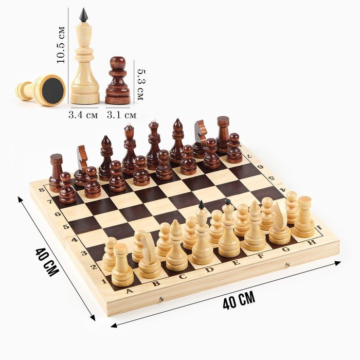 Шахматы деревянные гроссмейстерские, турнирные 40 х 40 см