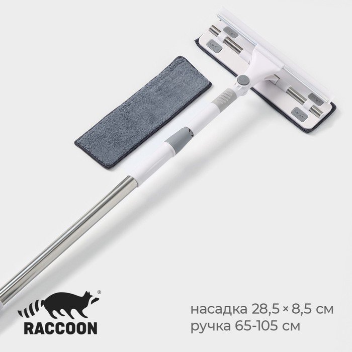 Окномойка с насадкой из микрофибры Raccon, фиксатор, стальная телескопическая ручка 28,5×8,5×65(105) см