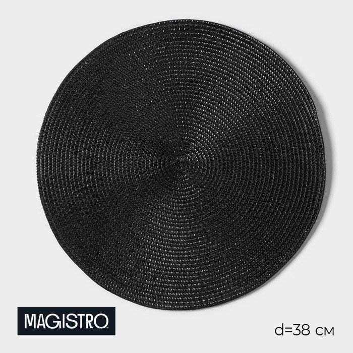 Салфетка сервировочная на стол Magistro «Глори», d=38 см, цвет чёрный