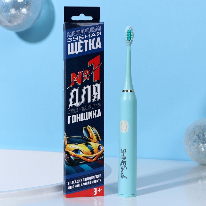 Электрическая зубная щётка "Для лучшего гонщика", мод  LP-004, 19 х 2,5 см