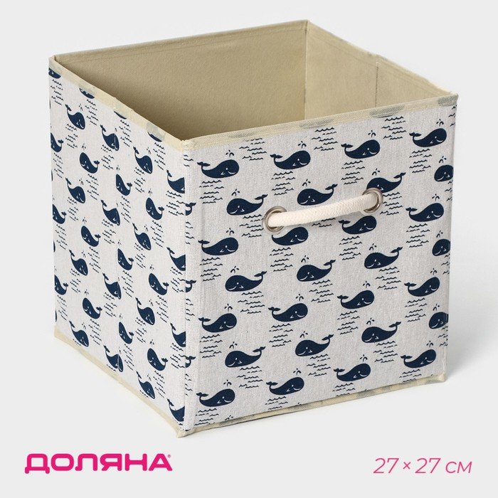 Короб стеллажный для хранения Доляна «Киты», 27×27×27 см , цвет белый