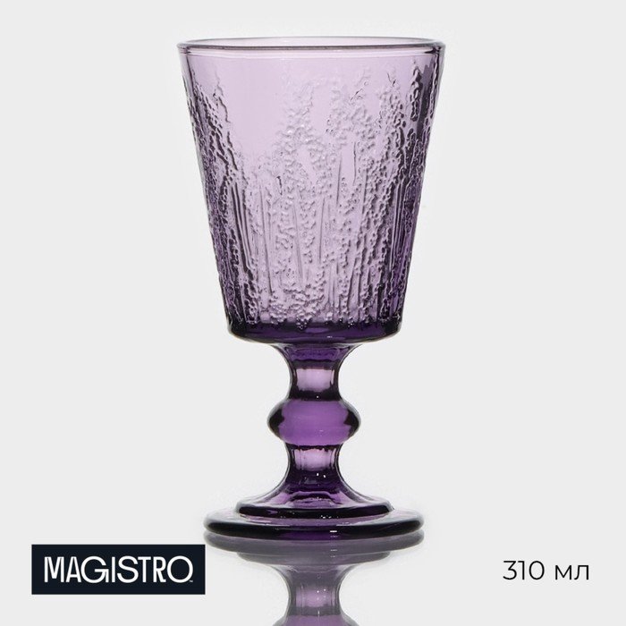 Бокал стеклянный Magistro «Французская лаванда», 310 мл, 16,4×8,9 см