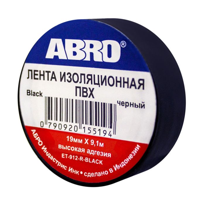 Изолента чёрная ABRO, 19 мм х 9,1 м ET-912-BLK