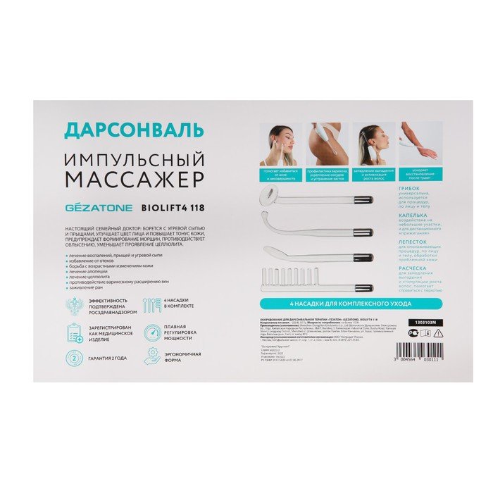 Gezatone biolift4. Дарсонваль Gezatone biolift4. Gezatone biolift4 118. Дарсонваль Gezatone насадки. Дарсонваль Биолифт 4 118.