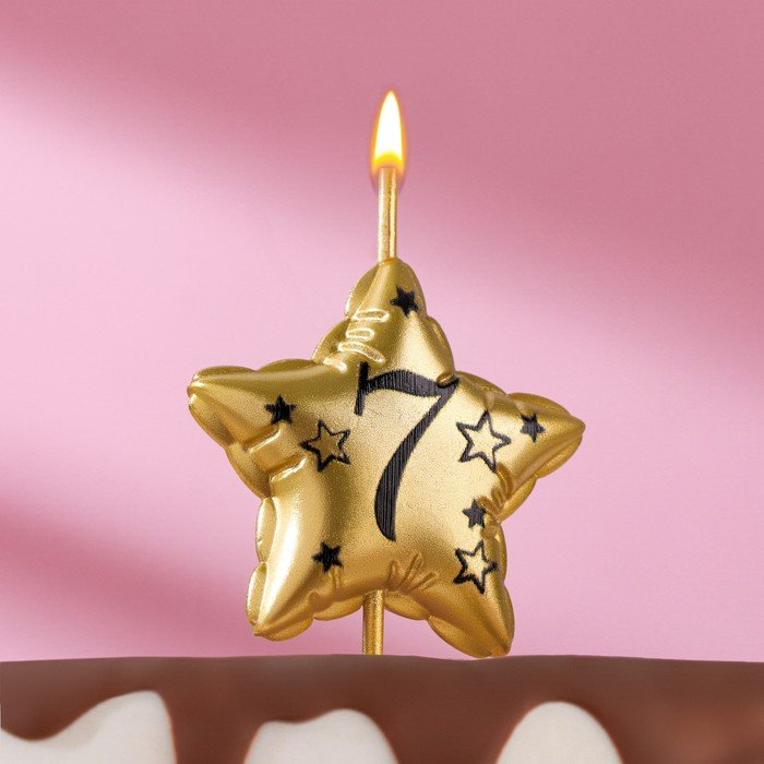 Свеча в торт на шпажке "Воздушная звездочка", цифра 7, 3,5 см, золото