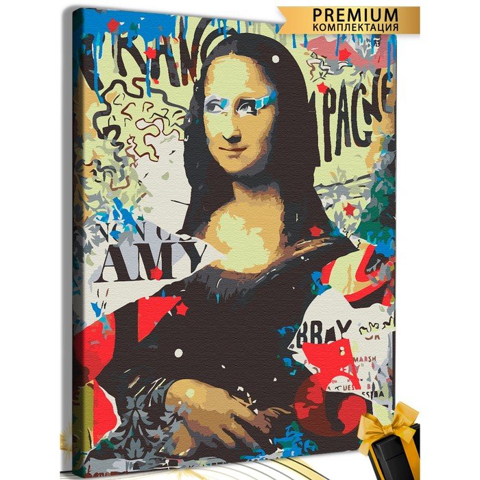Картина по номерам «Мона Лиза. Джоконда» холст на подрамнике, 40 × 50 см