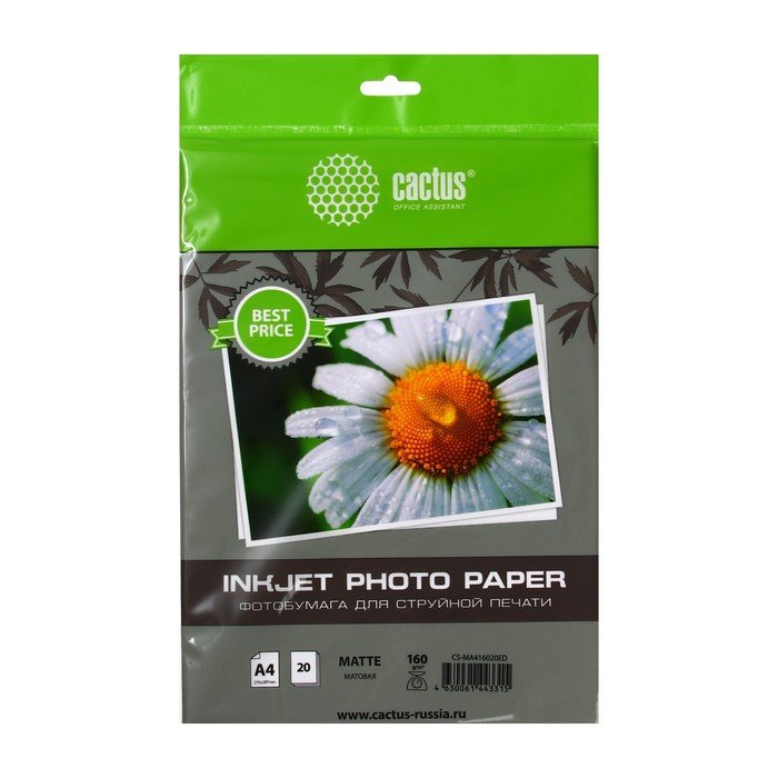 Фотобумага для струйной печати А4, 20 листов Cactus, 160 г/м2, односторонняя, матовая, в пакете