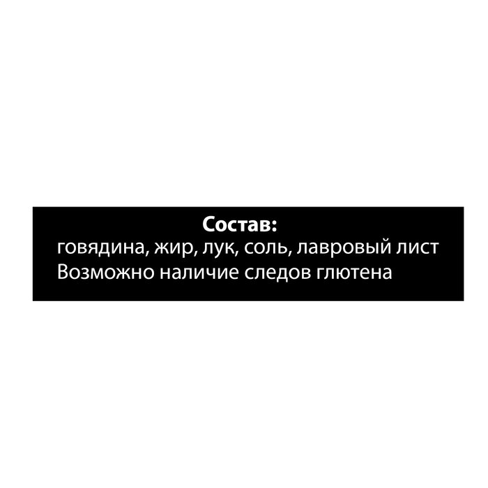 Состав тщательно