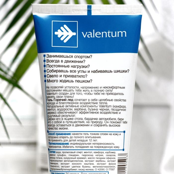 Valentum горячий лед гель отзывы. Гель для тела горячий лед Valentum. Валентум горячий лед гель д/тела 200мл. Горячий лед мазь. Горячий лёд.