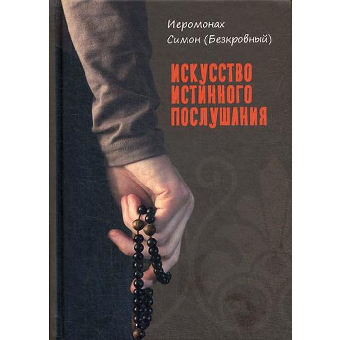 Симон Бескровный Книги Купить