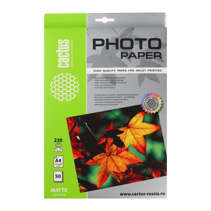 Фотобумага для струйной печати А4, 50 листов Cactus, 230 г/м2, односторонняя, матовая