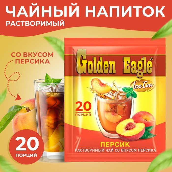 Растворимый чай со вкусом персика «Golden Eagle», 20 г