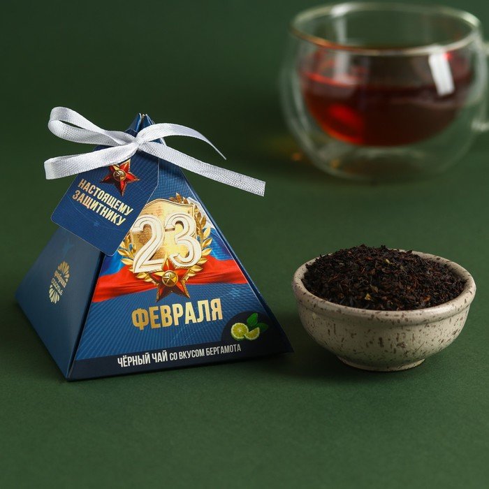 Чай чёрный «23 февраля» вкус: бергамот, 20 г.