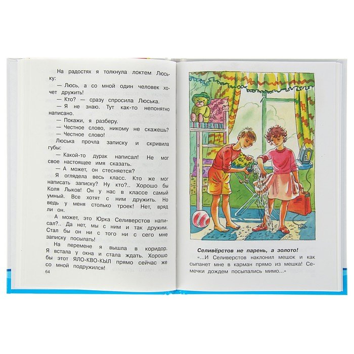 Пивоваров рассказы люси синицыной ученицы. Пивоварова рассказы Люси Синицыной ученицы третьего класса книга. Пивоварова рассказы Люси Синицыной. Рассказы Люси Синицыной ученицы третьего класса.