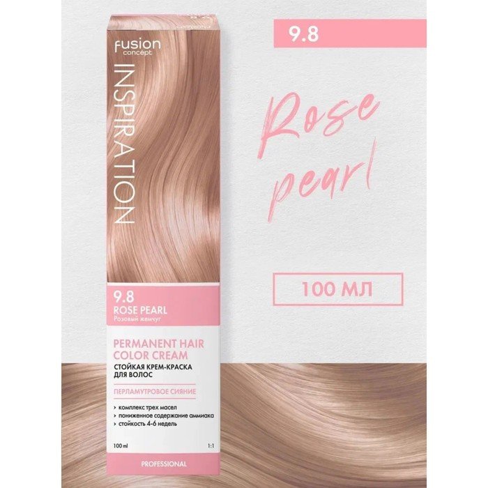 Краска для волос Concept Fusion Inspiration, тон 9.8 розовый жемчуг, 100 мл