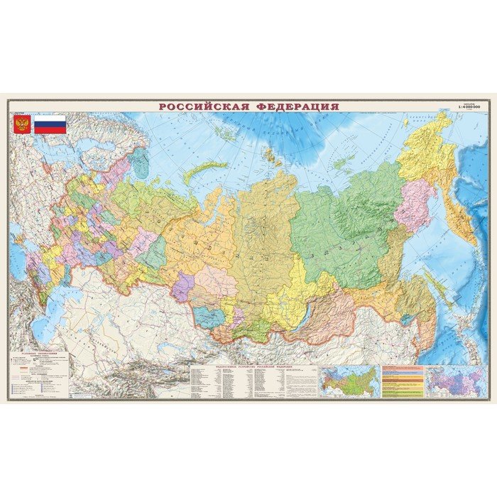 Карта Россия Политическо - админестративная, 197 х 127см, М 1:4 млн
