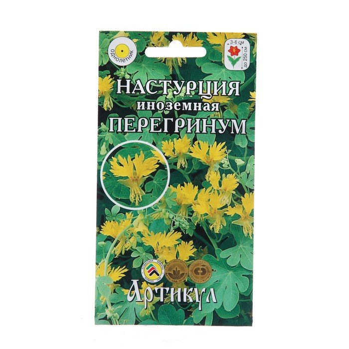 Семена Цветов Настурция иноземная "Пере гинум", 0 ,5 г  1029122