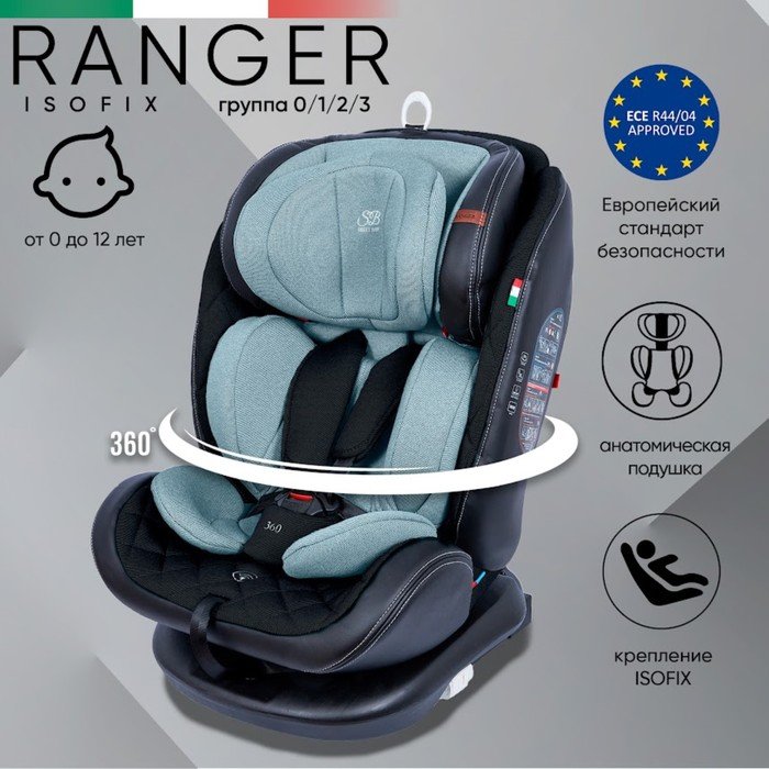 Автокресло поворотное Sweet Baby Ranger, группа 1/2/3 (0-36), 360 Isofix, цвет чёрно-синий