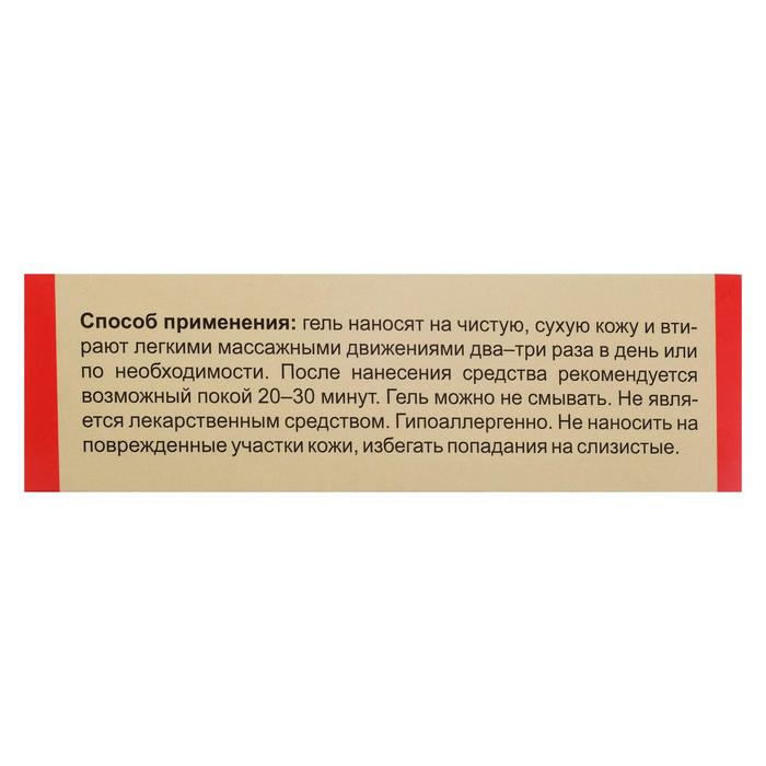 Гель активист для суставов отзывы. Гель активист 75г. Гель активист для суставов. Гель активист для суставов фото. Гель активист для суставов противопоказания.