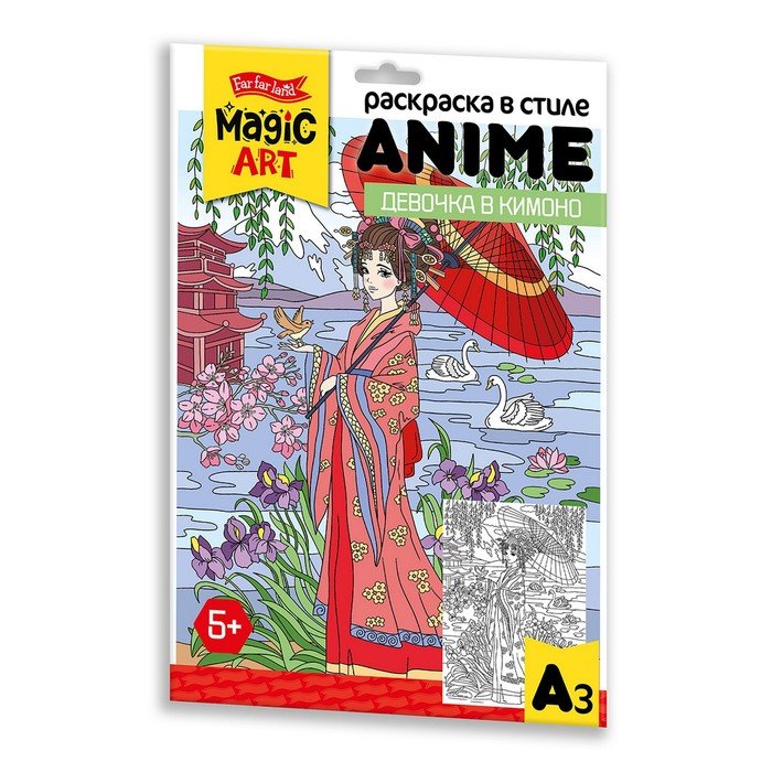 Раскраска в стиле Anime «Девочка в кимоно» формат А3