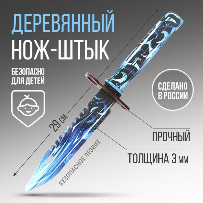 Сувенирное оружие нож-штык «Лед», длина 29 см
