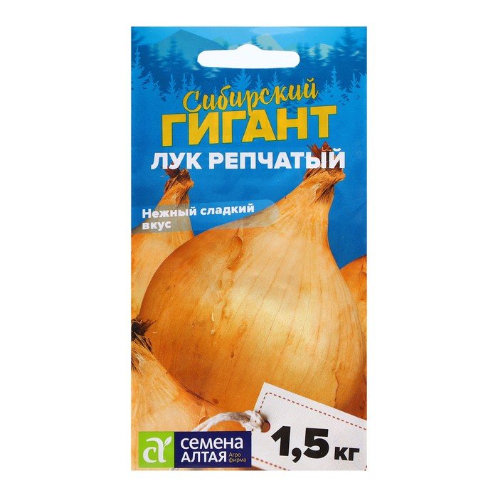 Семена Лук "Сибирский Гигант", 0,2 гр.