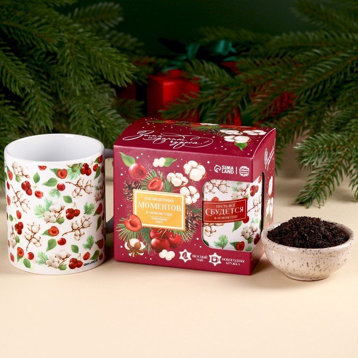 Подарочный набор «Насыщенных моментов»: чай со вкусом: зимняя вишня 50 г., кружка 300 мл.