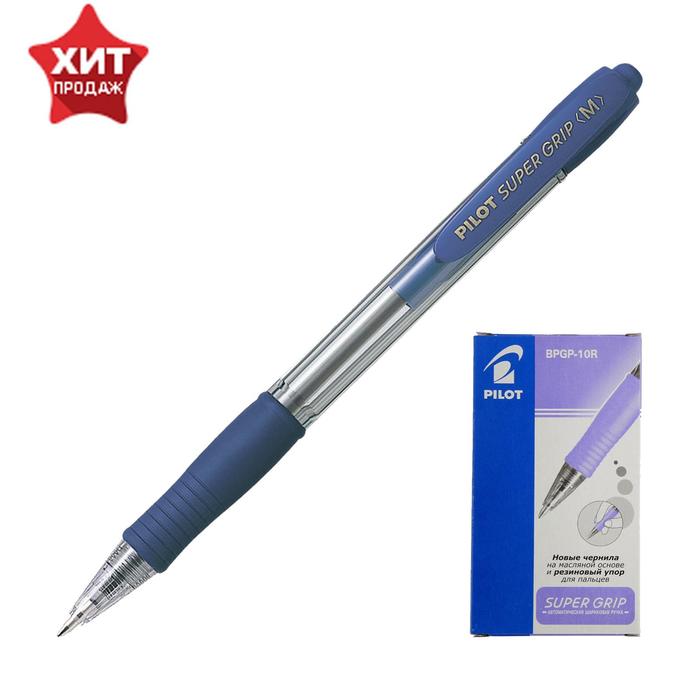 Ручка шариковая автоматическая PILOT Super Grip, резиновый упор, 1.0 мм, масляная основа, стержень синий