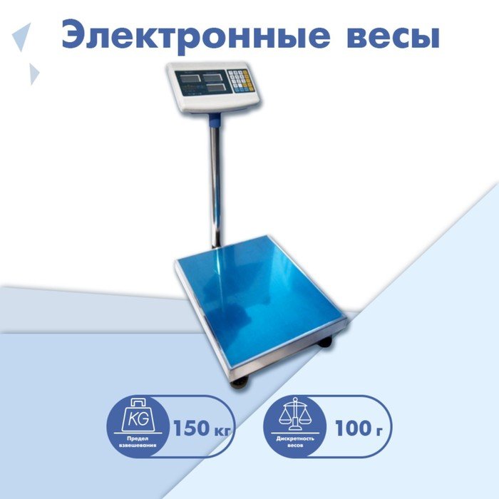 Весы электронные товарные ST-TCS-150, напольные
