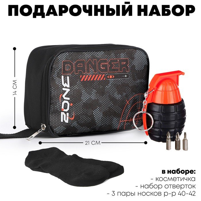 Подарочный набор "Danger": сумка, набор отверток, носки 3 пары р-р 40-42, открытка, цвет чёрный