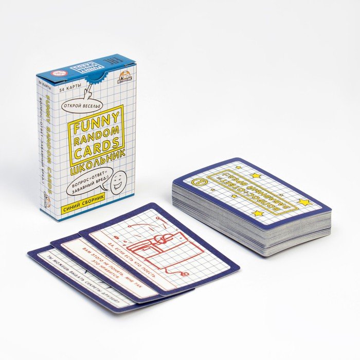 Карточная игра для весёлой компании"Funny Random Cards Школьные Сборник №1", 54 карточки 9 х 6 см 93