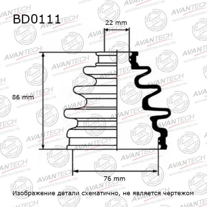 Пыльник привода Avantech BD0111