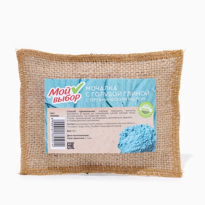Мочалка льняная с натуральным мылом «С голубой глиной», 110 г