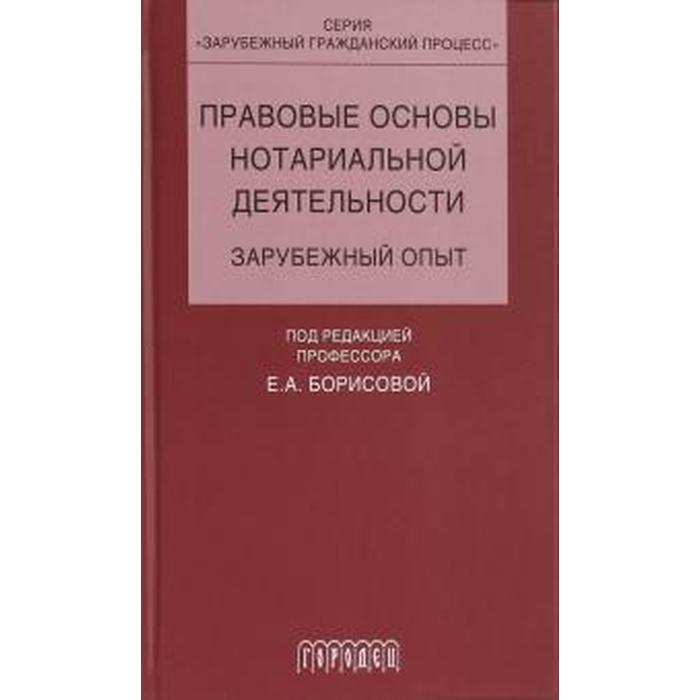 Эннекцерус Курс Германского Гражданского Права Купить Книгу