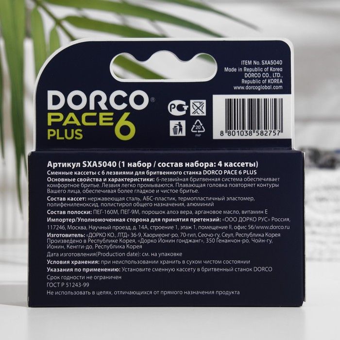 Pace 6 кассеты. Dorco Pace 6 Plus. Лезвие косметическое.