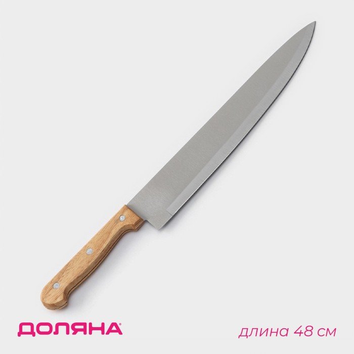 Нож кухонный Доляна «Поварская тройка» лезвие 25,5 см, деревянная ручка