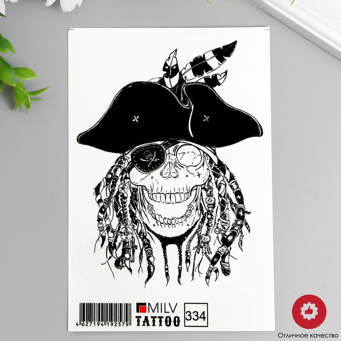 Татуировка "Пират" 10х15 см
