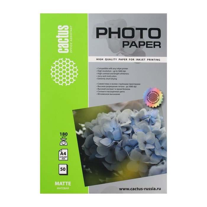 Фотобумага для струйной печати А4, 50 листов Cactus, 180 г/м2, односторонняя, матовая