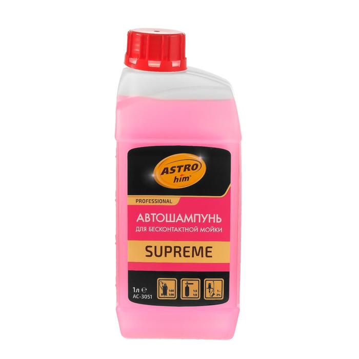 Автошампунь Astrohim SUPREME Active Foam, бесконтактный,  1:90, 1 л, Аc-3051