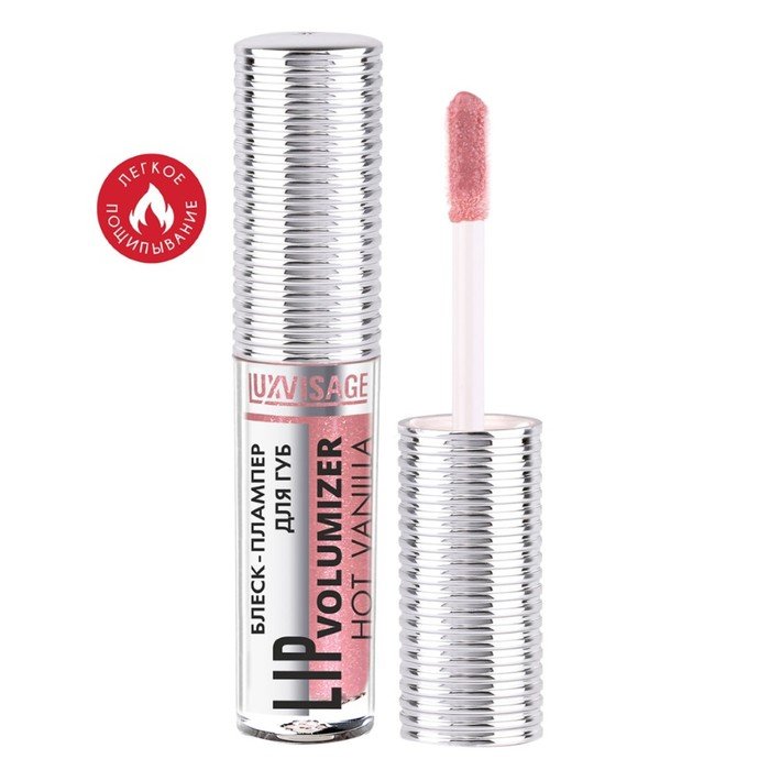 Блеск-плампер для губ Luxvisage Lip Volumizer Hot Vanilla, тон 305, 2.9 г