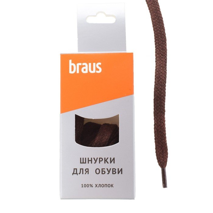 Шнурки Braus, плоские, коричневые, 100 см