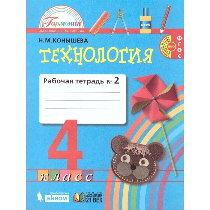 Купить Тетради 4 Класс