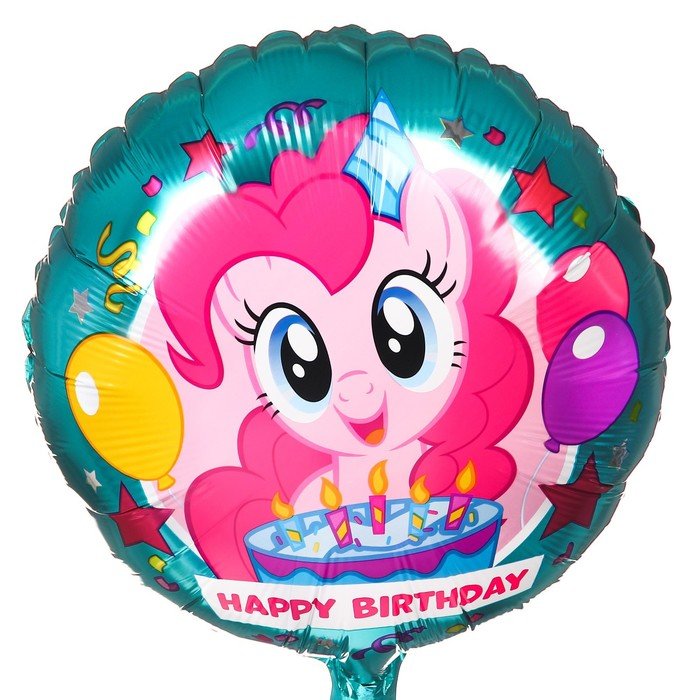 Шар воздушный "С Днем рождения!", 18 дюйм, фольгированный, My Little Pony