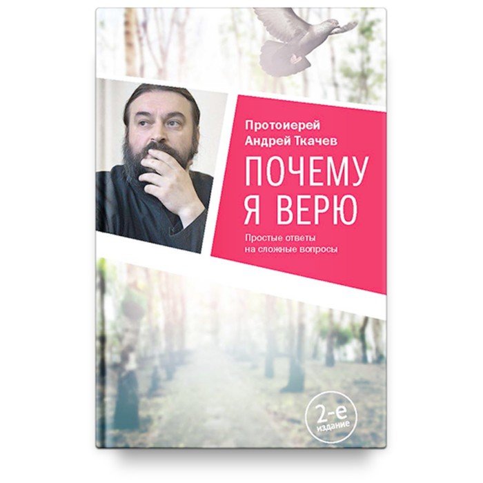 Вопросы ткачеву. Книги Андрея Ткачева. Авторы до.