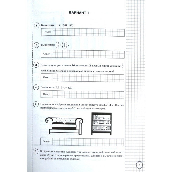 Ященко 6 класс впр математика. ВПР 4 класс математика Ященко 10 вариантов. Тетради для подготовки к ВПР 4 класс математика Ященко. ВПР по математике 6 класс. ВПР под редакцией Ященко окружающему миру.