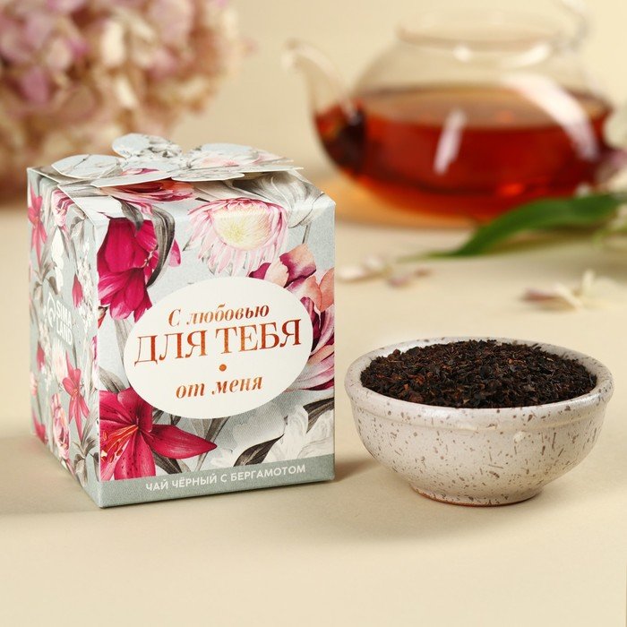 Чай чёрный «Для тебя от меня», вкус: бергамот, 50 г.